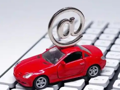 铅山汽车抵押贷款和汽车消费贷款有什么区别